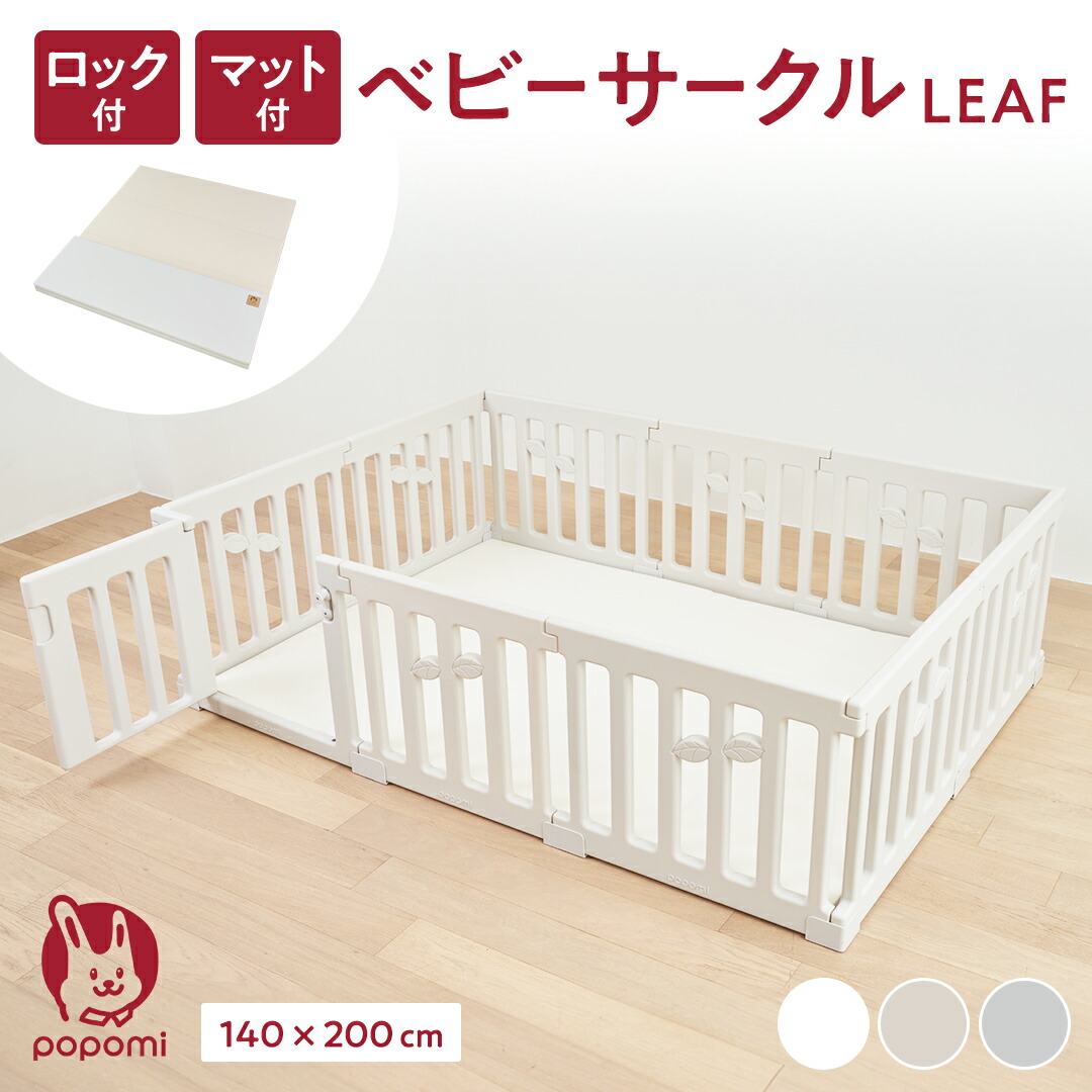 楽天市場】【新商品】 ベビーサークルTREE プレイマットセット プレイマット 180×200cm 赤ちゃん ベビー 子ども キッズ プレイヤード  ツリー 折りたたみ 組立簡単 工具不要 持ち運び リビング キッズ ベビーゲート 日本メーカー かわいい popomi : popomiプレイマット  ...