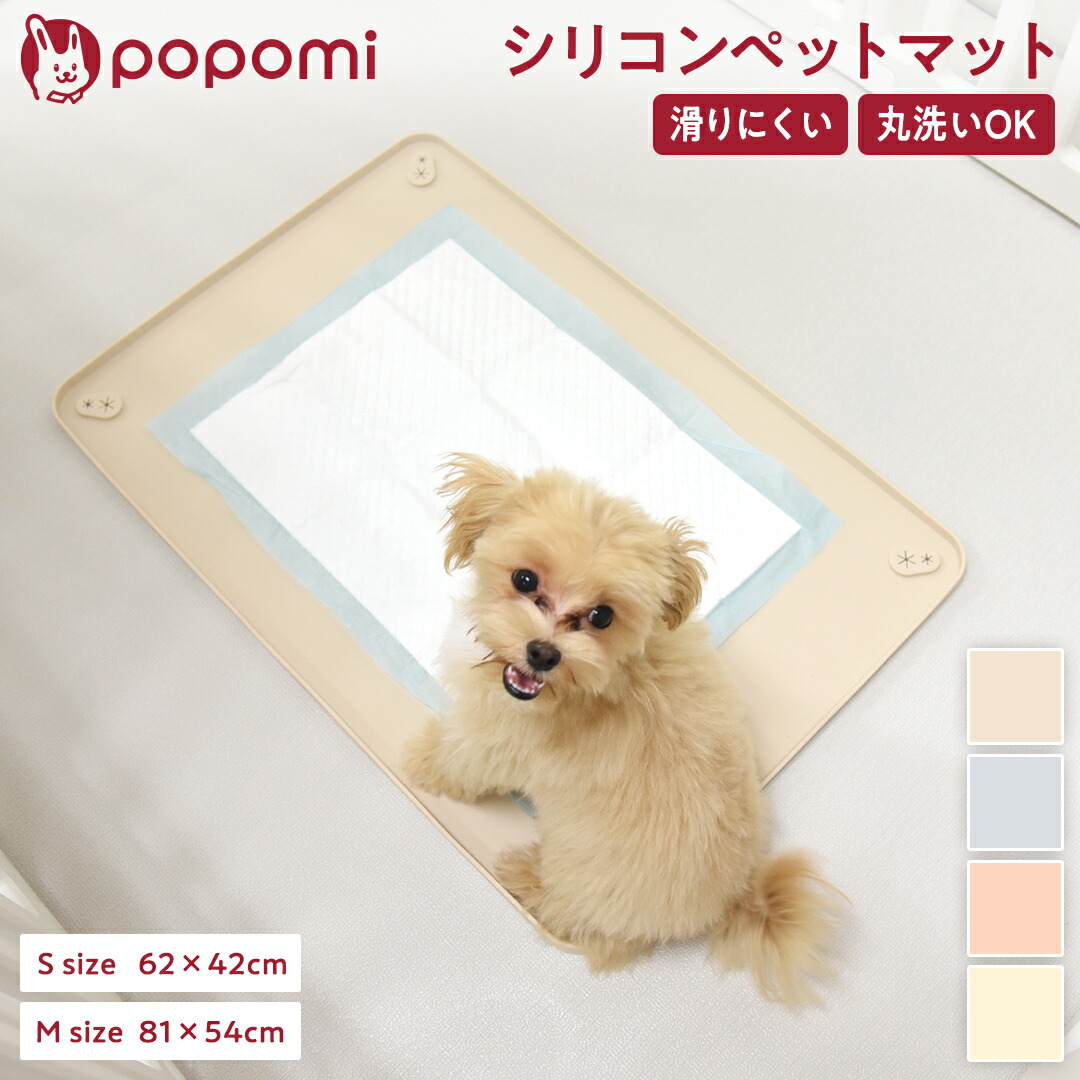楽天市場】【ご縁がありますように】 popomi 抗菌プレイマット