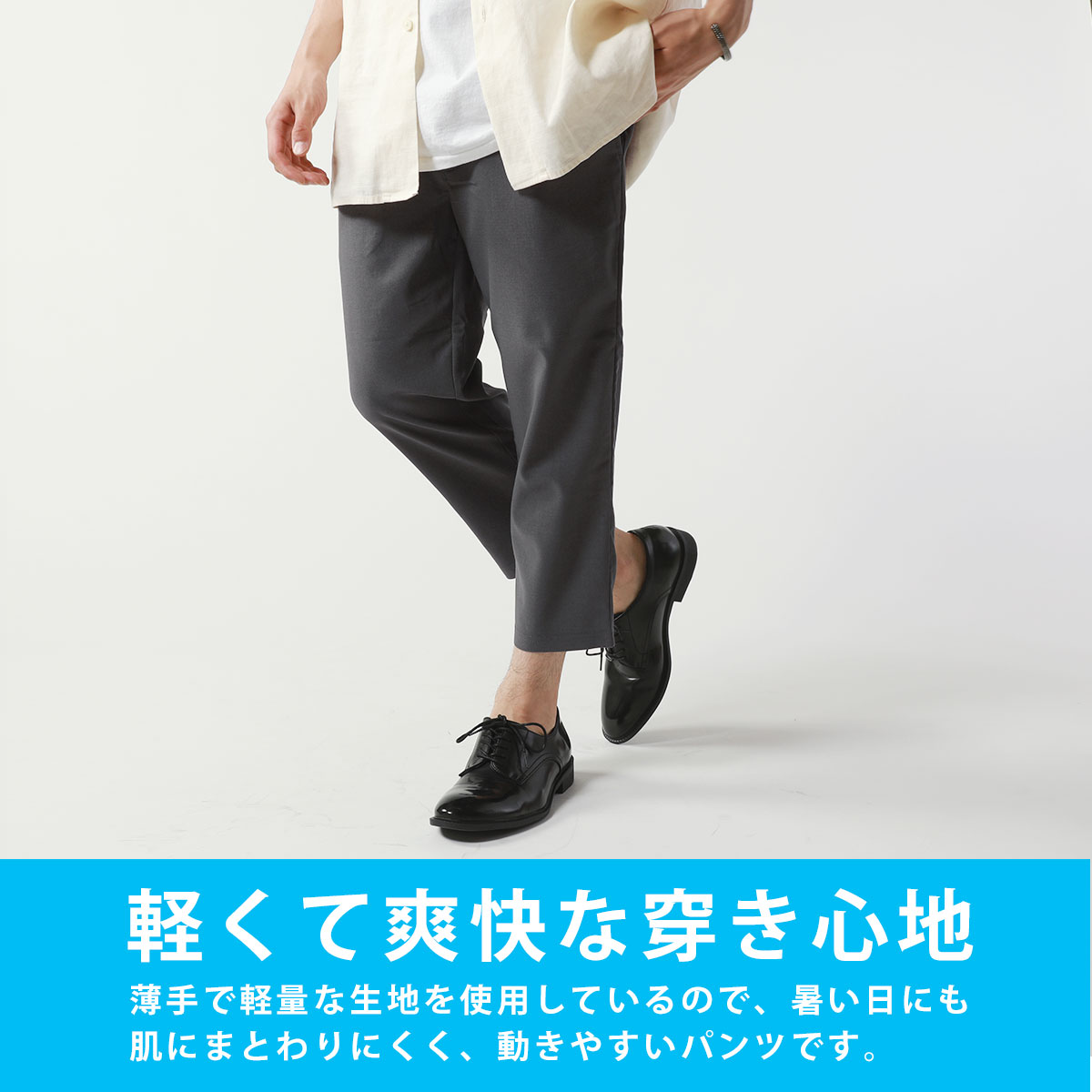 楽天市場 クロップドパンツ メンズ エアパンツ イージーパンツ テーパードパンツ メンズファッション 軽い ボトムス 夏服 夏用 冷たい ひんやり 涼しい 接触冷感 Soyous ソユーズ