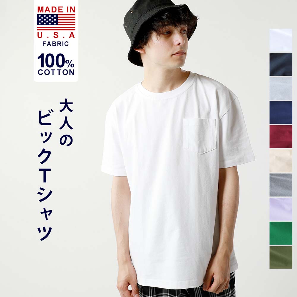 楽天市場 ビッグt 半袖 Tシャツ 綿100 Usaコットン100 ポケットビッグtシャツ テレワーク 部屋着 在宅勤務 父の日 プレゼント ギフト メール便対応 Soyous ソユーズ