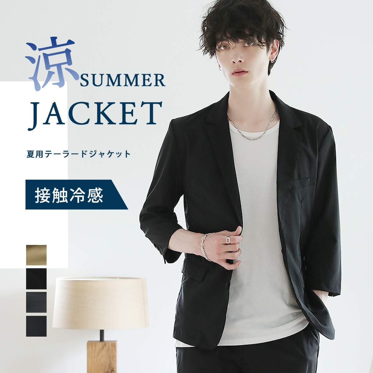 楽天市場】テーラードジャケット メンズ ジャケット 春 春服