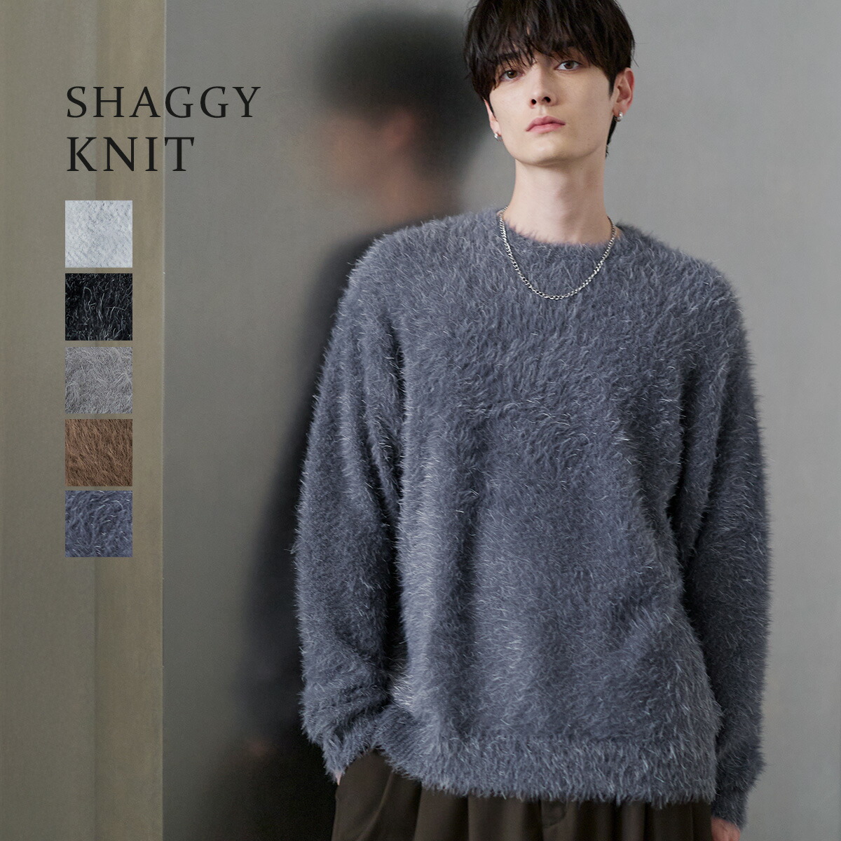 楽天市場】シャギーニット メンズ 秋 冬 ミックス シャギー クルー