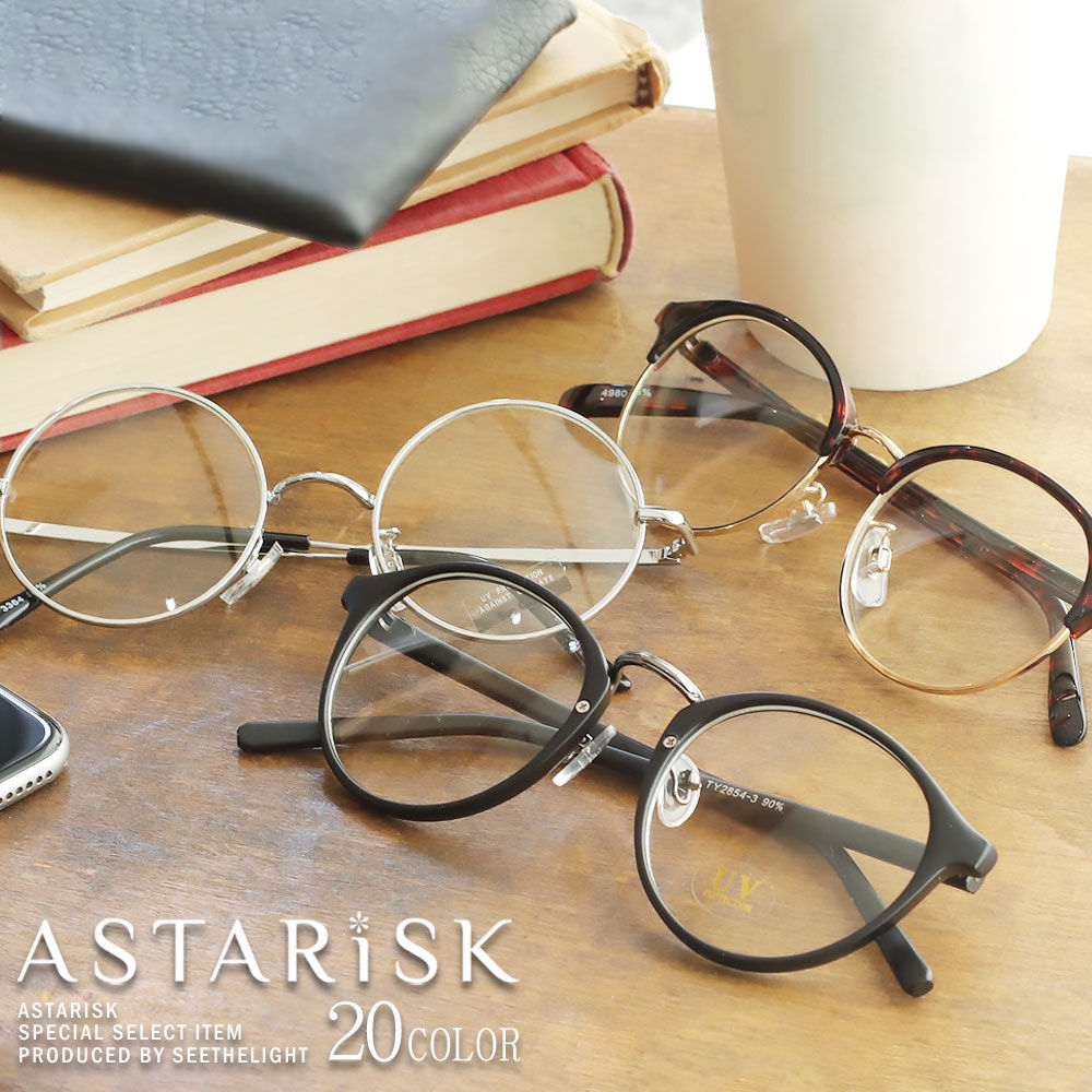 楽天市場 Uvカット メガネ Astarisk ダテ 眼鏡 メンズ 男性 レディース 女性 男女兼用 ファッション おしゃれ 春 夏 秋 冬 紫外線 旅行 おでかけ Soyous ソユーズ