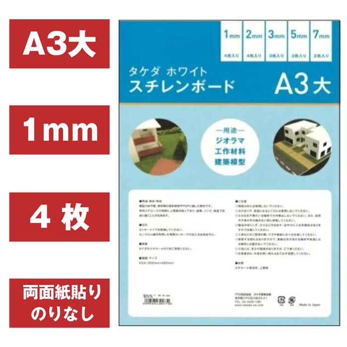 値下げ 模型材料 パターンシート 塩ビ折板 アクリル折板 まとめ売り 楽天市場】takeda タケダ 塩ビ板 小 115×160mm 1枚入り クリア