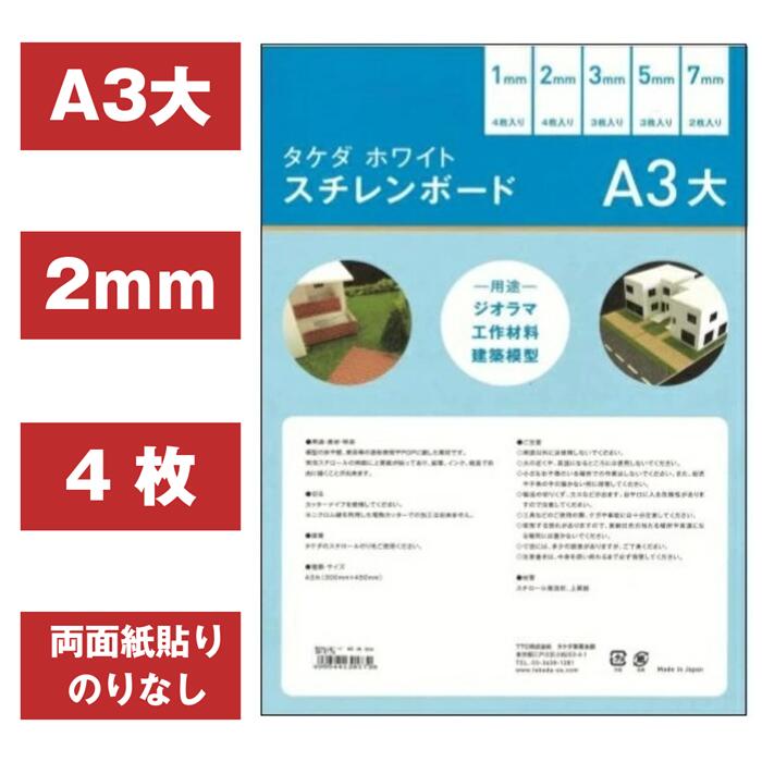 楽天市場】takeda タケダ 塩ビ板 小 115×160mm 1枚入り クリア