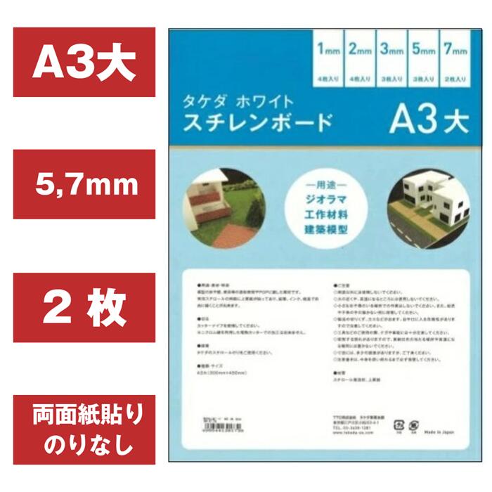 ウチダ 3Dプリント板7枚x2=14枚 ウチダ様専用 3Dプリント板7枚x2=14枚