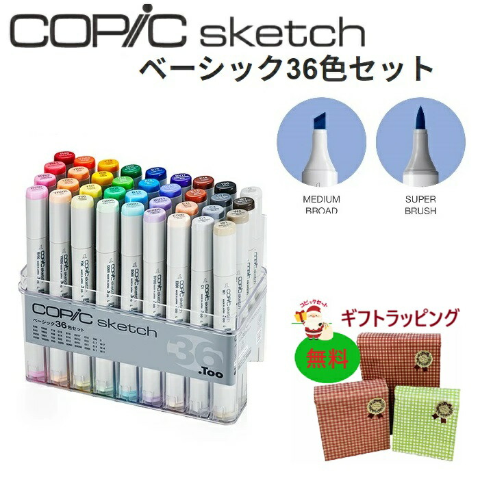 TOOLS - コピック スケッチ セット 【値下げしました】の通販 by