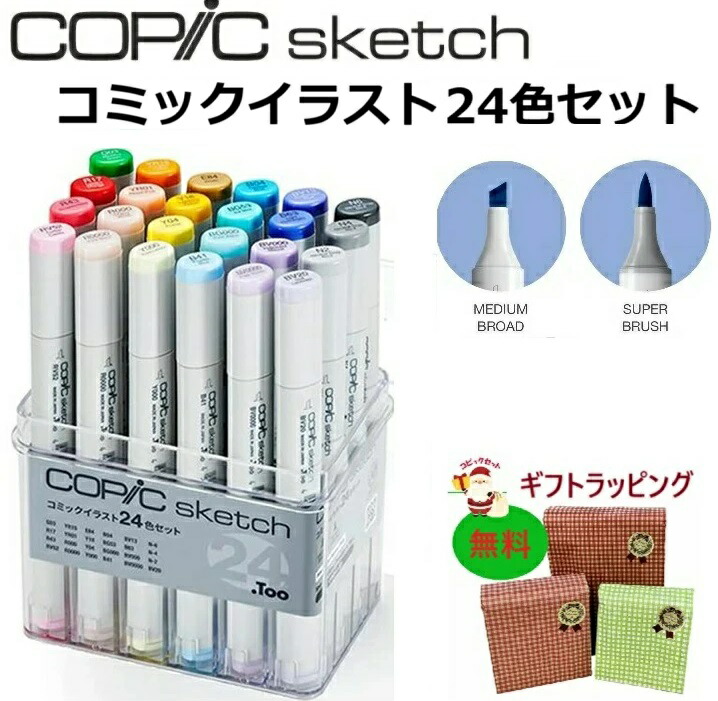 コピック スケッチ78本 +おまけ tkd1405christmas.jpg