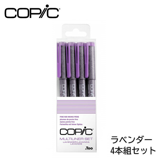 コピックスケッチ170本 マルチライナー15本 その他 まとめ売り コピック マルチライナー SP 0.03mm | ゆめ画材