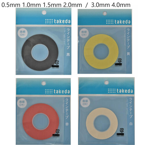 楽天市場 Takeda ラインテープ 黒 白 赤 黄 長さ 16m巻き 0 5mm 1 0mm 1 5mm 2 0mm 曲線を自由に描く 修正や位置変更 模型 ホビー テクニカルイラストレーション ブラック ホワイト レッド イエロー 領収書対応可能 素材本舗 楽天市場店