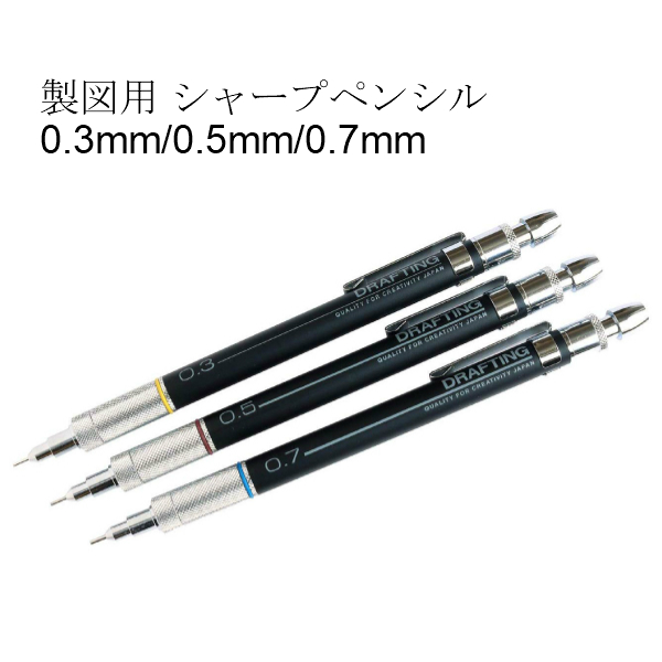 楽天市場 Takeda タケダ 製図用 シャープペン 0 3ｍｍ 0 5ｍｍ 0 7ｍｍ 固定式 持ち手 ノック部分が金属 製図用 シャープペン 製図用シャープペン シャープペンシル しゃーぷ シャーペン 固定式 硬度表示付き 0 5mm 製図 タケダ たけだ タケダコーポレーション 領収書