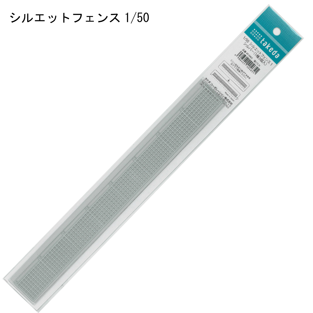 楽天市場 Takeda タケダ ジオラマ 1 0 シルエットフェンス 4枚入 ジオラマ用 フェンス 街並み 演出 建築模型 模型材料 モケイ 情景 領収書対応可能 素材本舗 楽天市場店