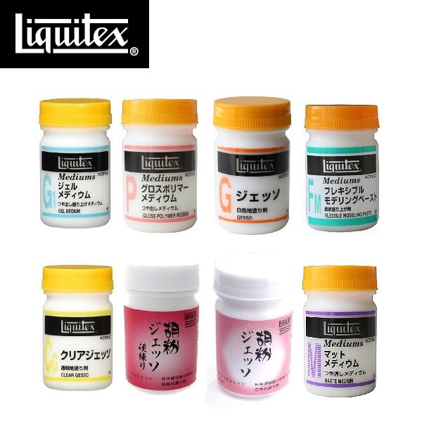 リキテックス アクリル絵具 リキテックス ペインティングメディウム 120ml 2mvetro Amazon | リキテックス(Liquitex) アクリル絵具ペインティング