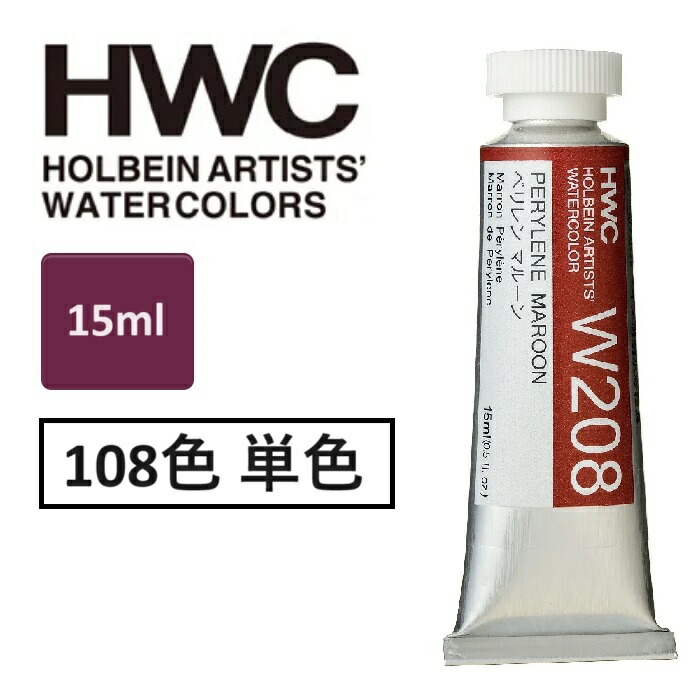 ホルベイン透明水彩絵具_30色 WHITE_WATOSON_15SHEETS アート用品