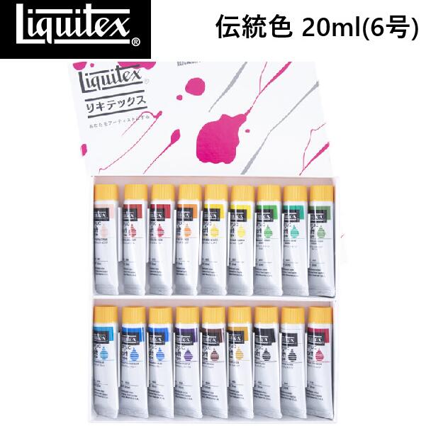 リキテックス レギュラータイプ 24色セット ミキシング 20ml 71t9hU3QFbL._UF350,350_QL80_.jpg