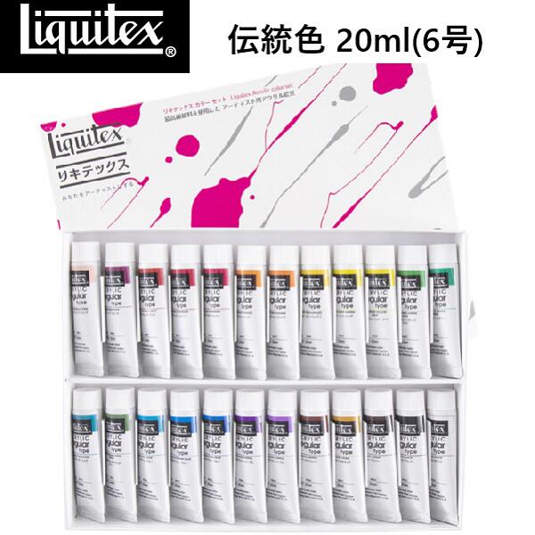 楽天市場】メディウム リキテックス Liquitex アクリル絵具