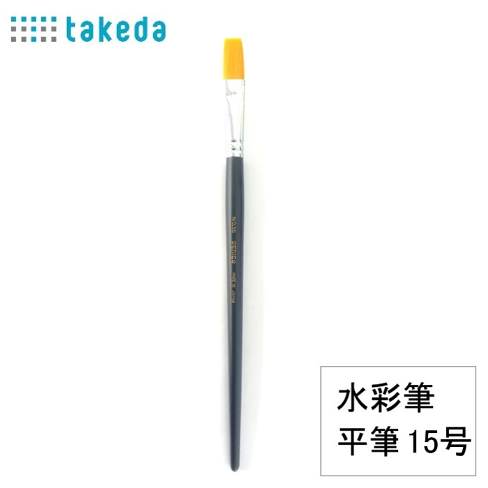 楽天市場】筆 トールペイント用 ナイロン丸筆 2号 70-5340 takeda