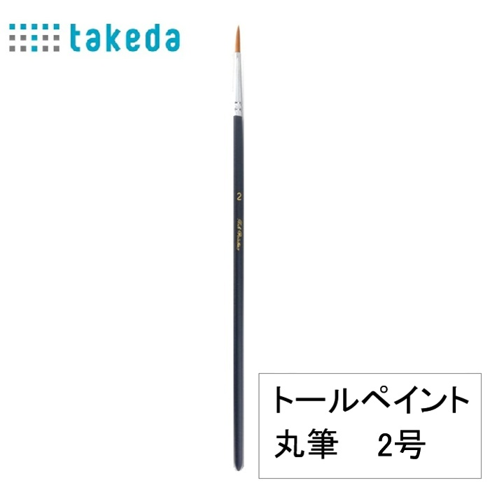 白玉さま専用 ボビータカシマトールペイントパケット 白玉様専用 白玉