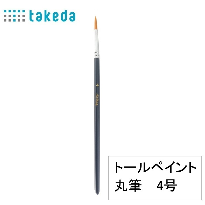 ペイント用 筆【新品未使用】トールペイント アシーナ はじめてさん 筆セット 10000021 アシーナ トール・ステンシル