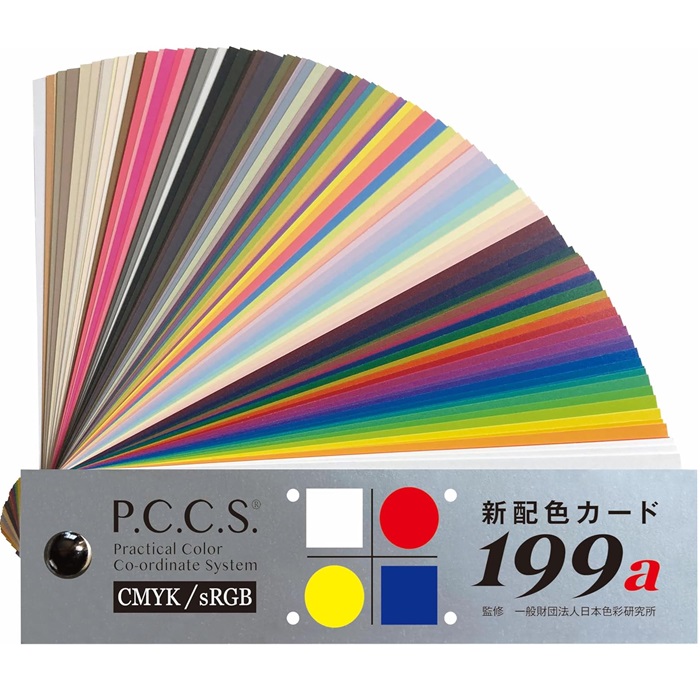 楽天市場】新配色カード 199a 30×120mm ビスどめ 日本色研 色彩検定