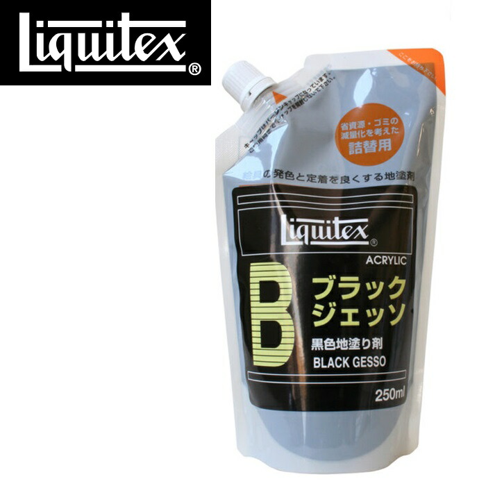 楽天市場】リキテックス アクリル絵具ジェッソ 詰替用パック