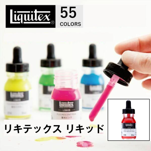 楽天市場】リキテックス テクスチュアジェル 50mL No,1～No,7 セラミックスタッコ レジンサンド グラスビーズ ナチュラルサンド  ホワイトオペークフレーク ライトモデリングペースト ブレンデッドファイバー : 素材本舗 楽天市場店