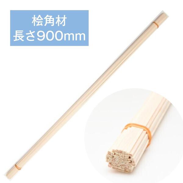 楽天市場】ひのき 平材 1X3mm 長さ900mm 【1×3×900mm】50本入り ひのき