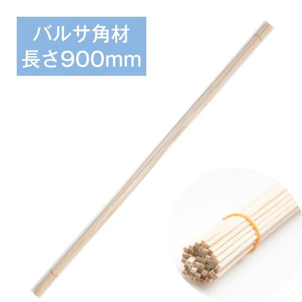 【楽天市場】バルサ材 厚さ2mm 幅80mm 長さ600mm