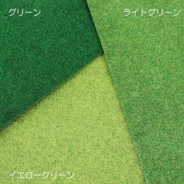 芝生マット (大) 61cm×94cm タケダ takeda【3色展開】イエロー