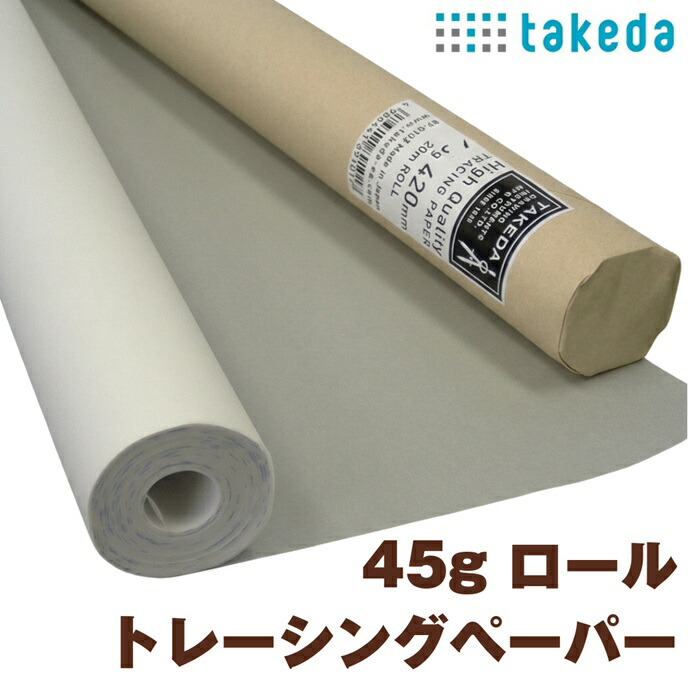 楽天市場】takeda 製図用紙 ロール トレーシングペーパー つや消し 55g