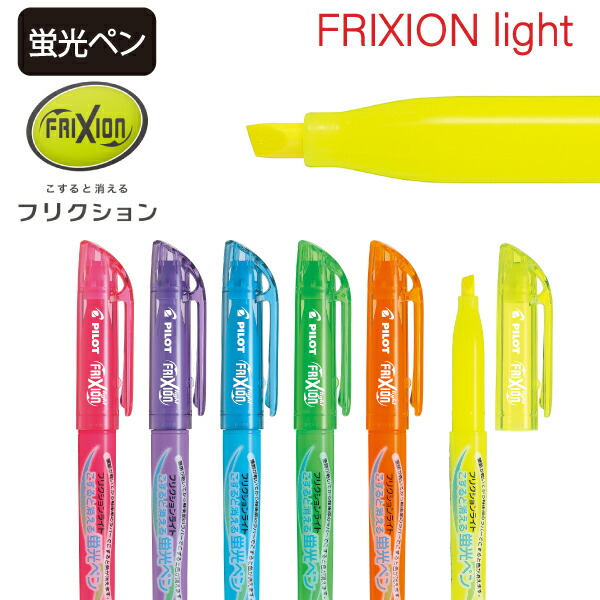 245本　PILOT 消せる蛍光ペン ピンク大量　パイロット蛍光ペン Amazon.co.jp: Pilot 蛍光ペン フリクションライト ピンク