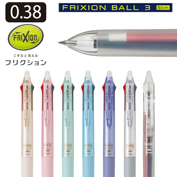 楽天市場】マイメロディ ボールペン フリクションボール ノックゾーン