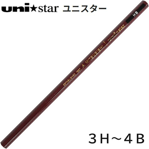 楽天市場】三菱 ハイユニ 鉛筆 1本 単品 ばら売り 10H 9H 8H 7H
