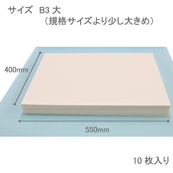 オープニング大セール】 B3大 7mm 10枚入り ホワイト スチレンボード 両面紙貼り takeda カッター可 着色可 板材 発砲スチロール  パネル ボード 発泡ボード 建築 模型 モケイ 壁 屋根 ペーパークラフト 工作 POP ポップ デザインワーク ウエルカムボード コスプレ 最短  ...