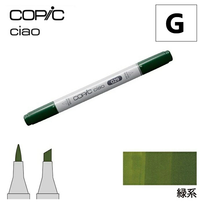 楽天市場】COPIC コピックスケッチ G:Green 緑 単品 単色【1本