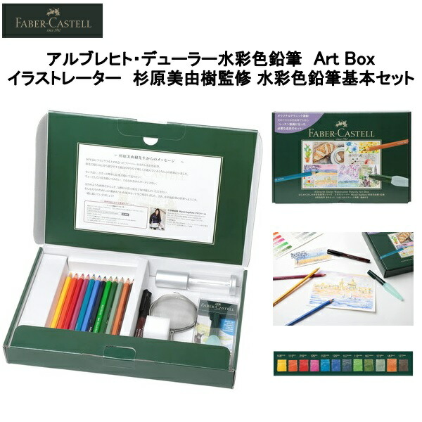 楽天市場】ポリクロモス色鉛筆 Art Box 色鉛筆画家 三上詩絵監修 リアル色鉛筆画 TV番組 色鉛筆の先生 写真と見紛うお手本 三上詩絵 リアル色鉛筆画セット  三上さんセレクト 14色のポリクロモス色鉛筆 独自メソッドの描き方ガイド 紙 練習シート 初～中級者向けセット ...