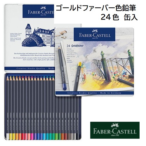 楽天市場】Faber-Castell クリエイティブスタジオ オイルパステル 12色 