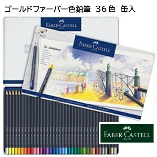 楽天市場】Faber-Castell クリエイティブスタジオ ソフトパステル 46色