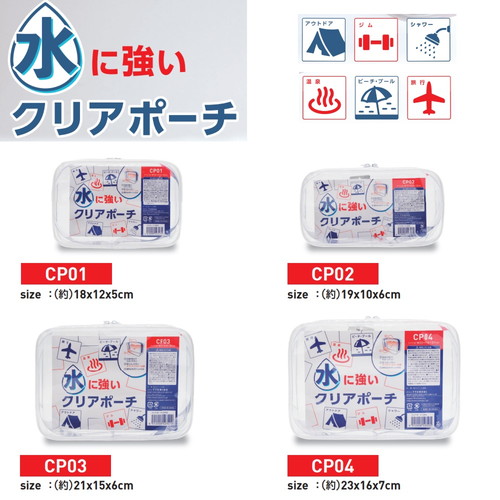楽天市場】PVC クリアポーチ CP4 23cm×16cm×7cm水に強い 防水