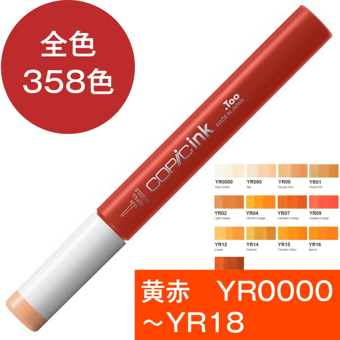 コピックインク コピックインク - コピック公式サイト