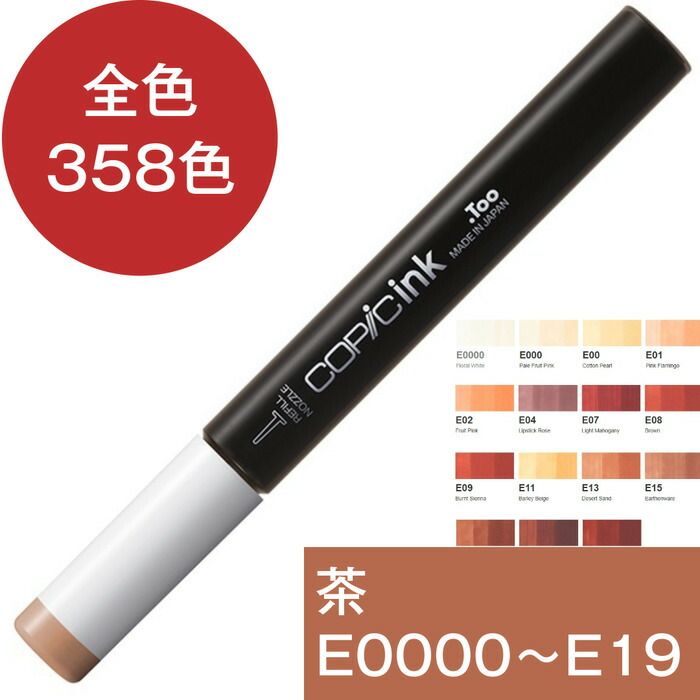 コピック＋詰め替え用インク＋ケース　133本 コピック＋詰め替え用インク＋ケース 133本 コピック＋詰め替え用