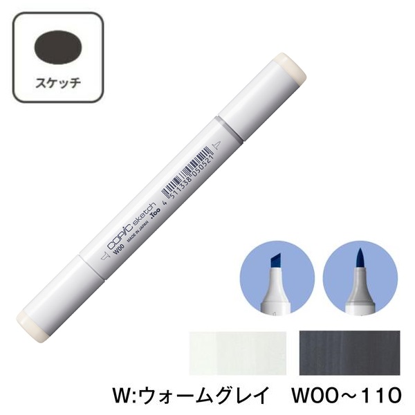 楽天市場】COPIC コピックスケッチ 単品 単色【1本】BG:Blue Green(青 