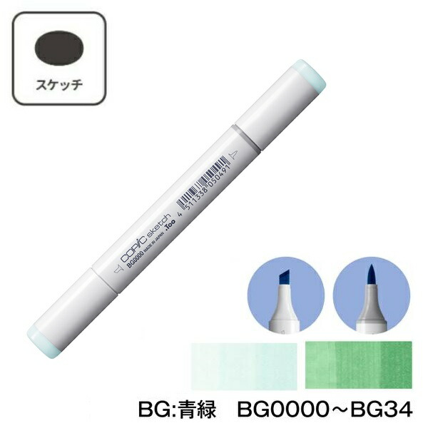 コピック Amazon.co.jp: コピック(COPIC)TOO コピックスケッチ スペアニブ