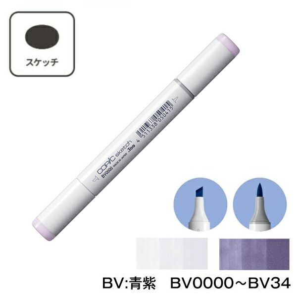 【楽天市場】COPIC コピックスケッチ RV:Red Violet (赤紫) 単品 