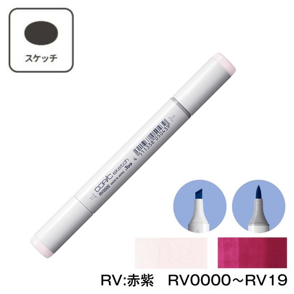 楽天市場】COPIC コピックスケッチ V:Violet (紫) 単品 単色【1本