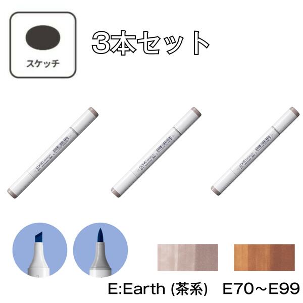 アクリル収納 コピックスケッチ140本セット+バリオスインク2本+チャオ2本 コピックチャオ デビューセット｜モノづくりを楽しむサイト