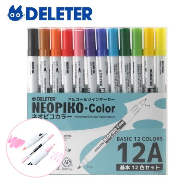 楽天市場】DELETER デリーター アルコールマーカー ネオピコ
