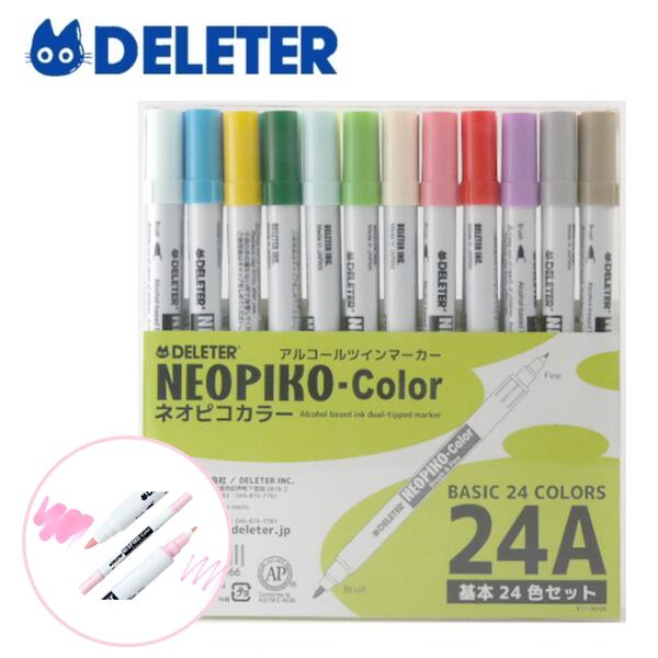 楽天市場】2 DELITER ネオピコ カラー 3本セット 3本入り ブラシ