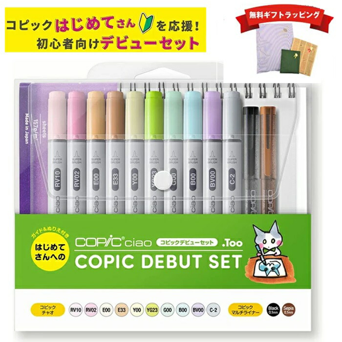 楽天市場】コピック スケッチ 12色セット B スタンダード COPIC