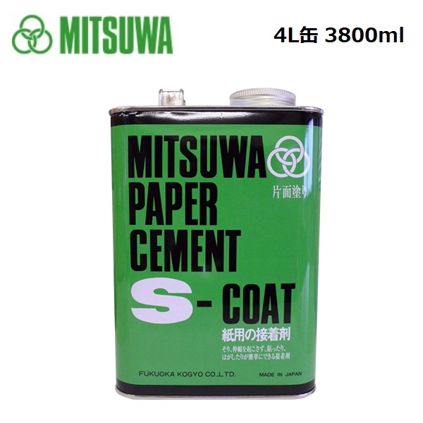 楽天市場】ミツワ 620112 ペーパーセメント Sコート 大缶 1570ml 片面塗り接着剤 福岡工業 4544758210022 紙用 接着剤 :  素材本舗 楽天市場店